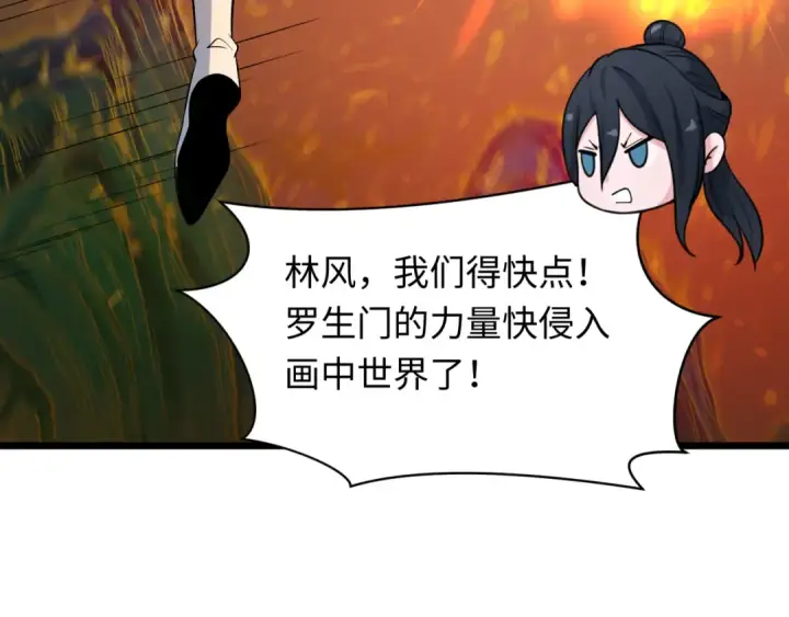 漫画《全球诡异时代》第526话 扶桑篇第211张图