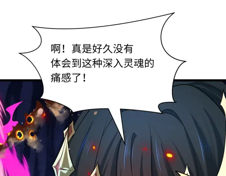 漫画《全球诡异时代》第526话 扶桑篇第213张图