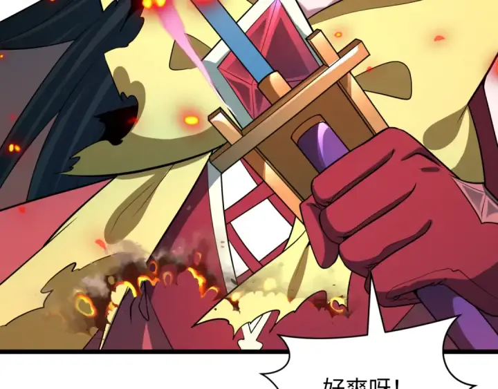 漫画《全球诡异时代》第526话 扶桑篇第215张图
