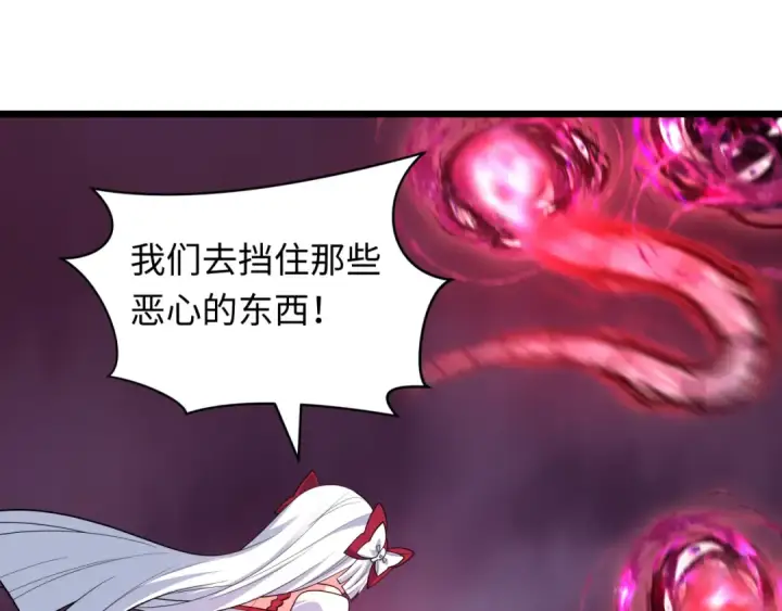漫画《全球诡异时代》第526话 扶桑篇第233张图