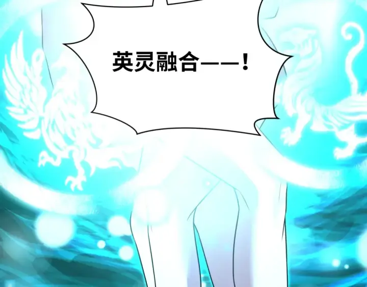 漫画《全球诡异时代》第526话 扶桑篇第28张图