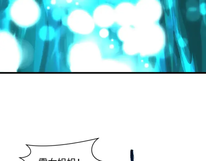 漫画《全球诡异时代》第526话 扶桑篇第38张图