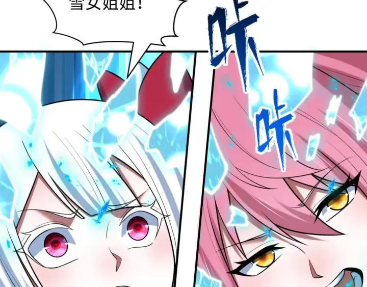漫画《全球诡异时代》第526话 扶桑篇第39张图
