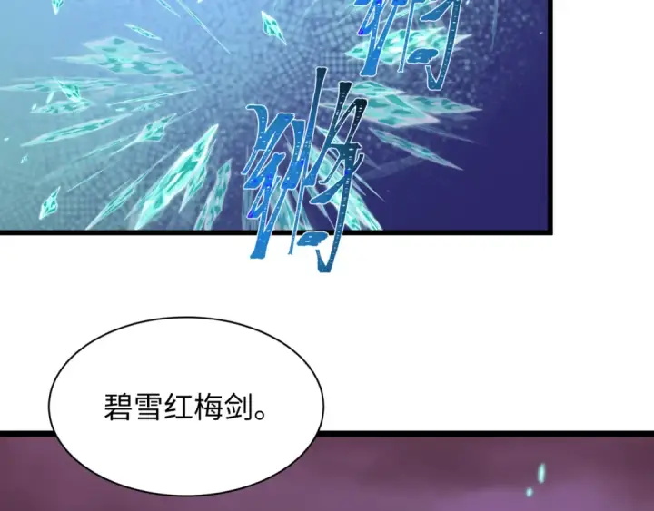 漫画《全球诡异时代》第526话 扶桑篇第54张图