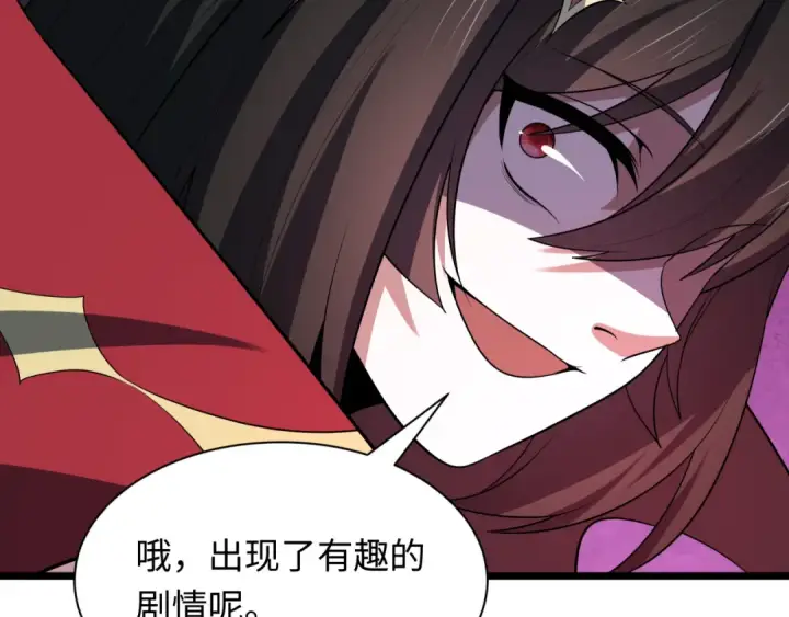 漫画《全球诡异时代》第526话 扶桑篇第59张图