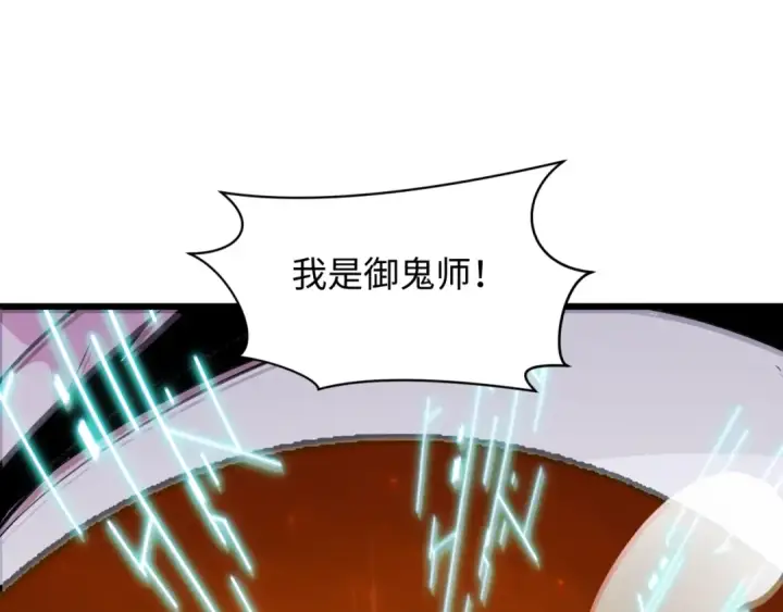 漫画《全球诡异时代》第526话 扶桑篇第6张图