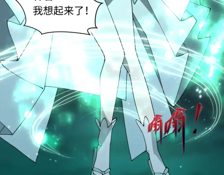 漫画《全球诡异时代》第526话 扶桑篇第63张图
