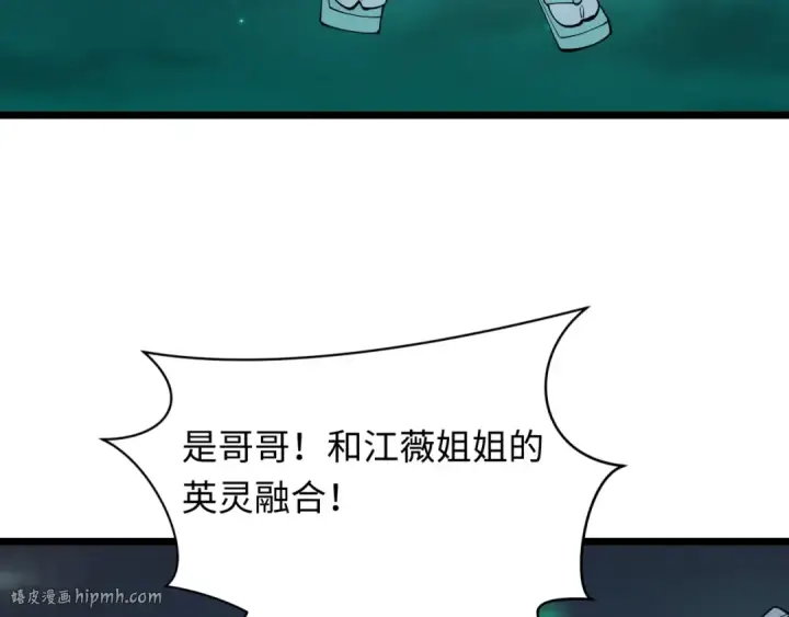 漫画《全球诡异时代》第526话 扶桑篇第64张图
