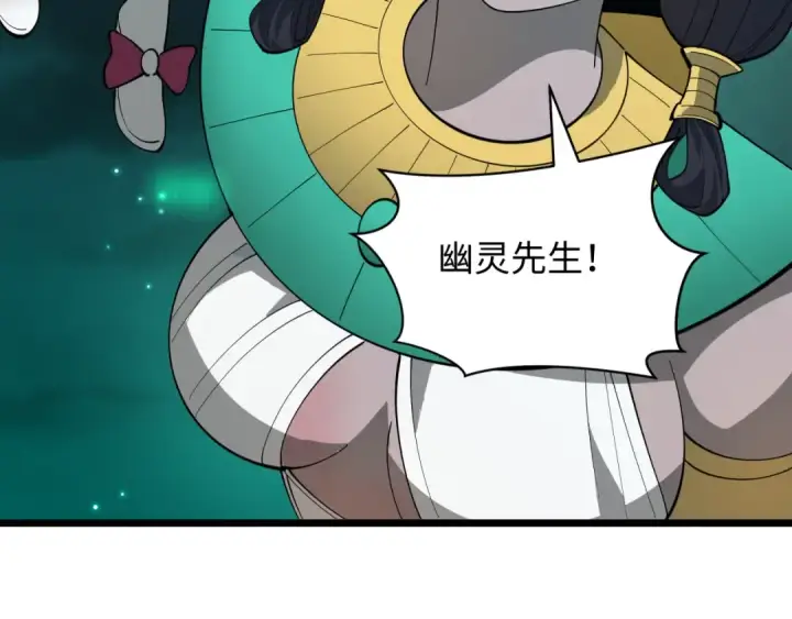漫画《全球诡异时代》第526话 扶桑篇第67张图
