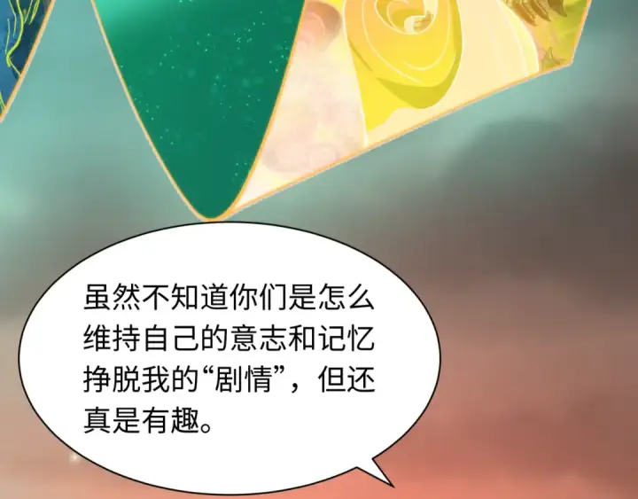 漫画《全球诡异时代》第526话 扶桑篇第73张图