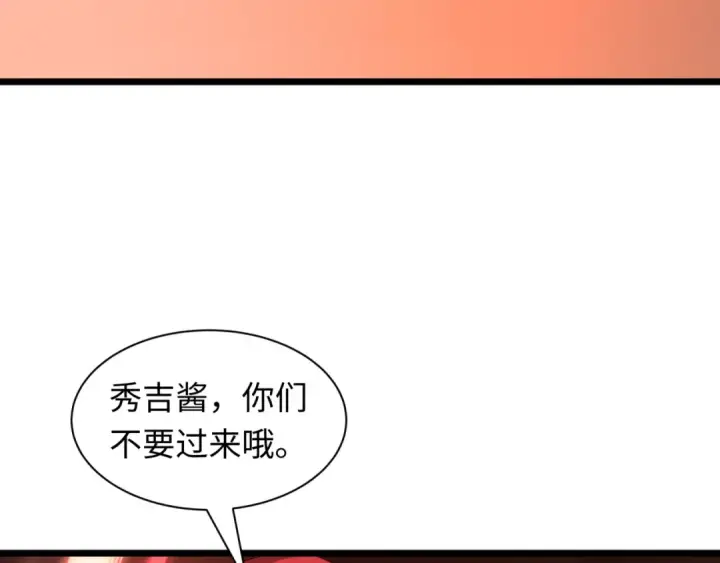漫画《全球诡异时代》第526话 扶桑篇第75张图