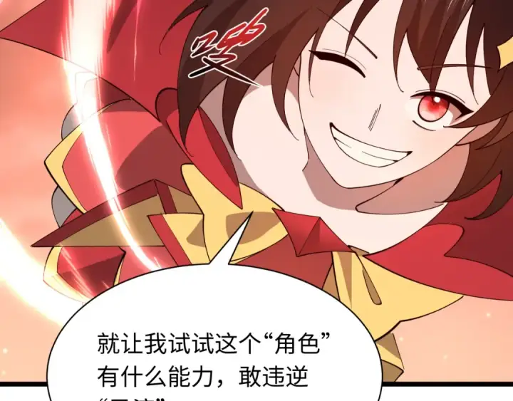 漫画《全球诡异时代》第526话 扶桑篇第78张图