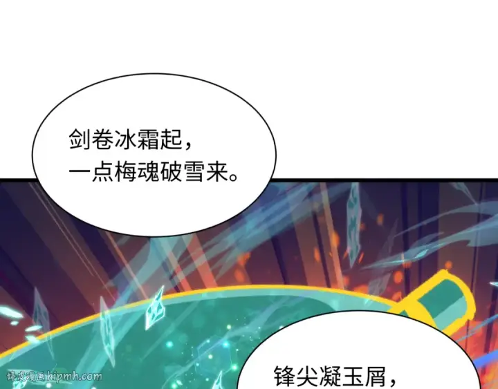 漫画《全球诡异时代》第526话 扶桑篇第80张图