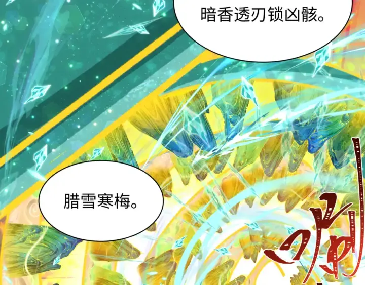 漫画《全球诡异时代》第526话 扶桑篇第81张图