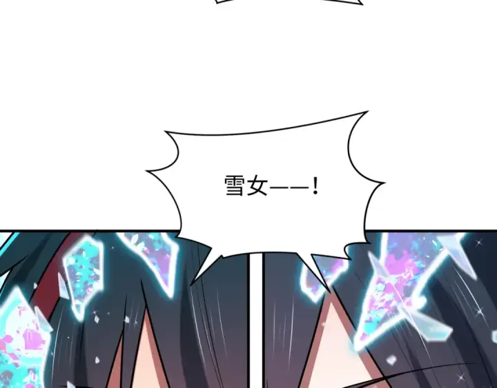漫画《全球诡异时代》第526话 扶桑篇第9张图