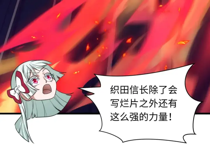漫画《全球诡异时代》第526话 扶桑篇第98张图