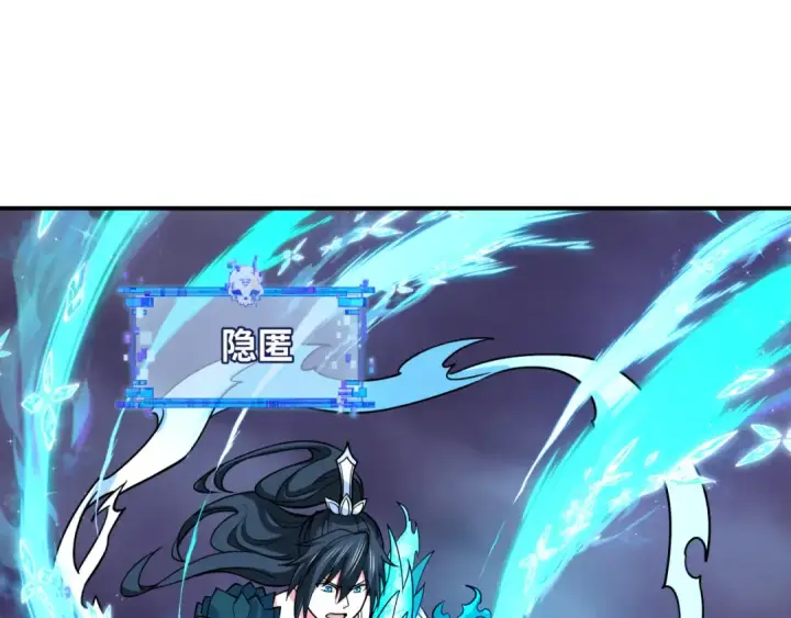 漫画《全球诡异时代》第527话 扶桑篇第103张图