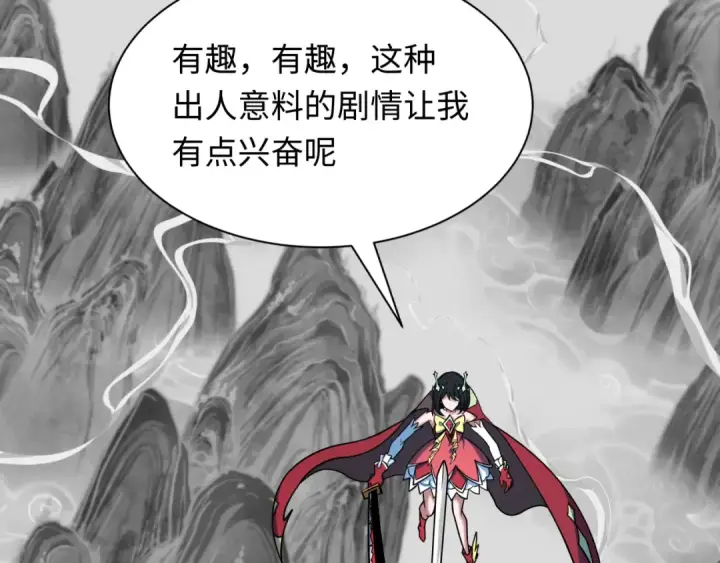 漫画《全球诡异时代》第527话 扶桑篇第121张图