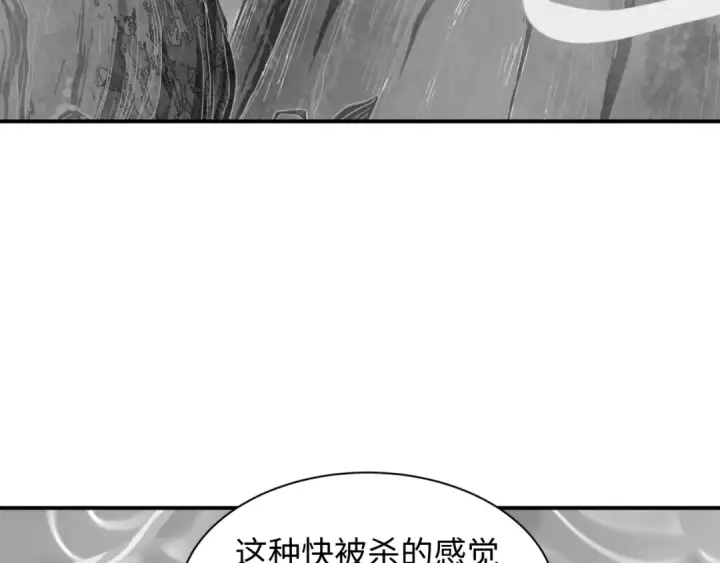 漫画《全球诡异时代》第527话 扶桑篇第124张图