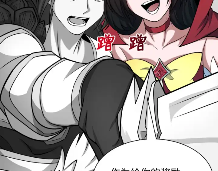漫画《全球诡异时代》第527话 扶桑篇第126张图