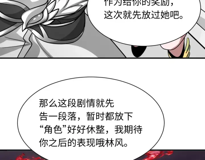 漫画《全球诡异时代》第527话 扶桑篇第127张图
