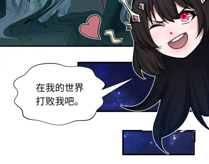 漫画《全球诡异时代》第527话 扶桑篇第130张图
