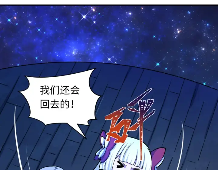 漫画《全球诡异时代》第527话 扶桑篇第132张图