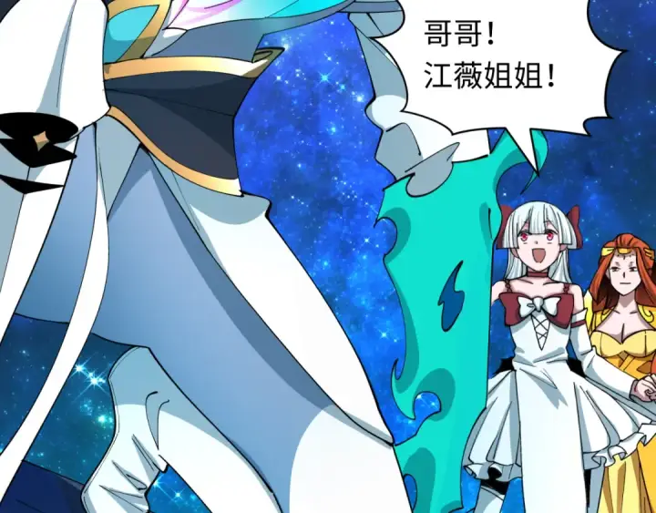 漫画《全球诡异时代》第527话 扶桑篇第137张图