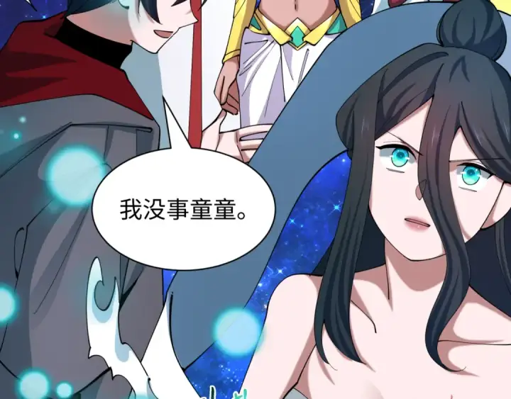 漫画《全球诡异时代》第527话 扶桑篇第140张图