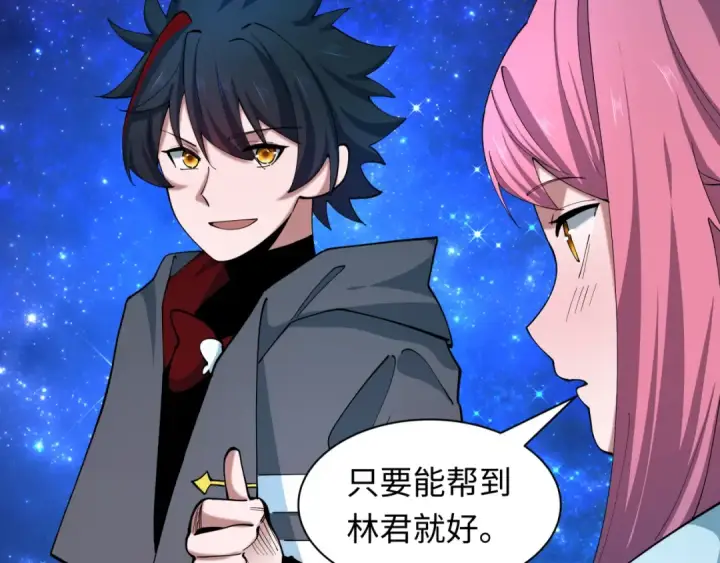漫画《全球诡异时代》第527话 扶桑篇第143张图