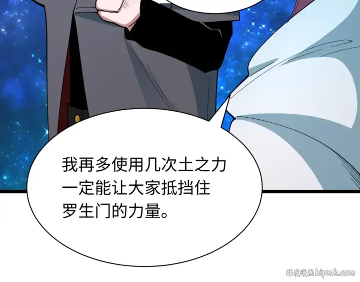 漫画《全球诡异时代》第527话 扶桑篇第144张图