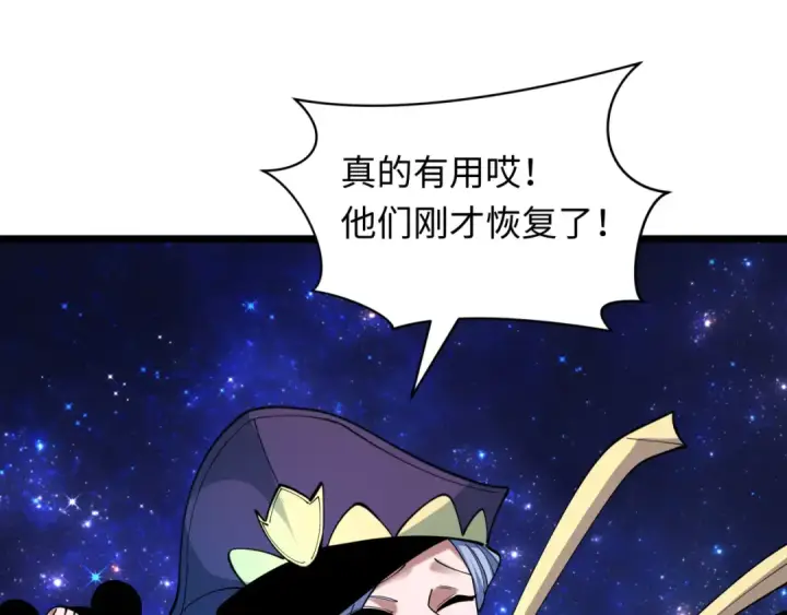 漫画《全球诡异时代》第527话 扶桑篇第145张图