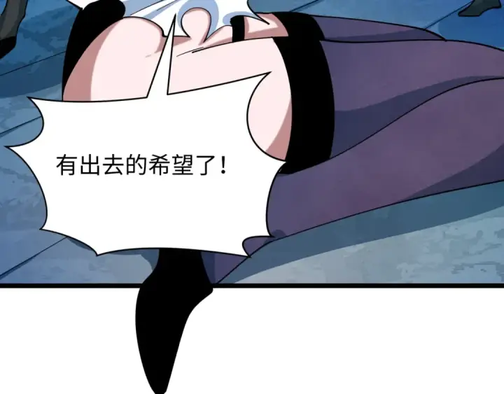 漫画《全球诡异时代》第527话 扶桑篇第147张图