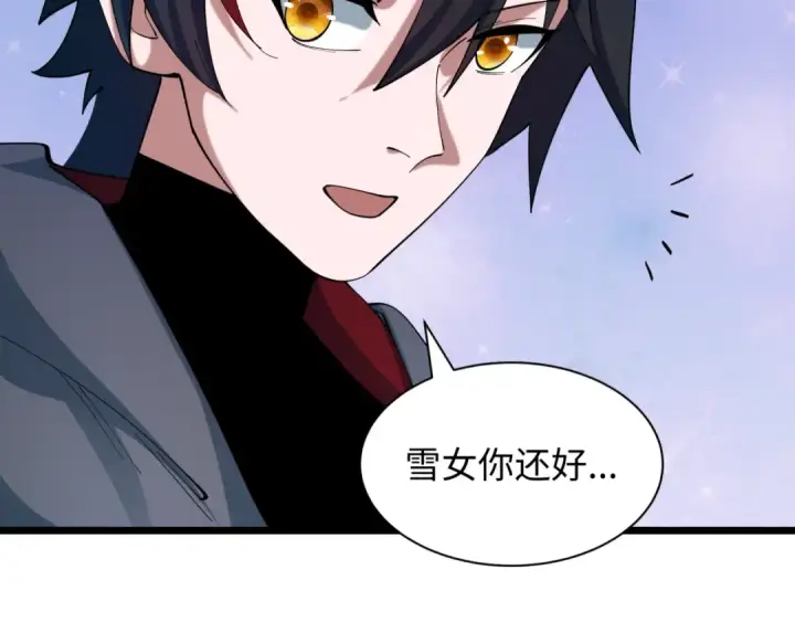 漫画《全球诡异时代》第527话 扶桑篇第149张图