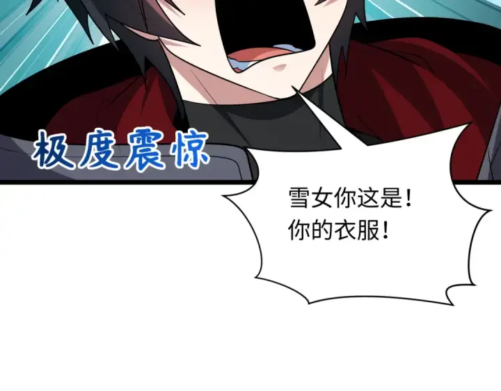 漫画《全球诡异时代》第527话 扶桑篇第159张图