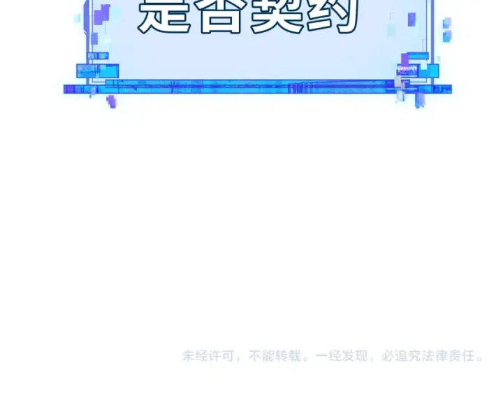 漫画《全球诡异时代》第527话 扶桑篇第177张图