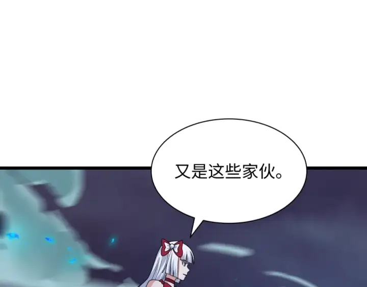 漫画《全球诡异时代》第527话 扶桑篇第21张图