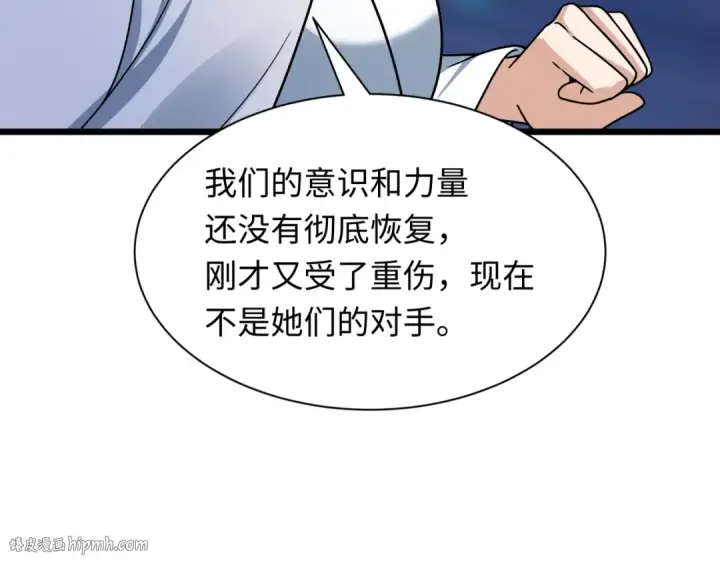 漫画《全球诡异时代》第527话 扶桑篇第24张图
