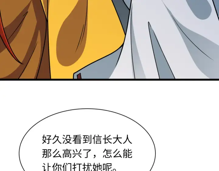 漫画《全球诡异时代》第527话 扶桑篇第29张图