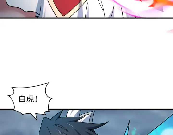 漫画《全球诡异时代》第527话 扶桑篇第46张图