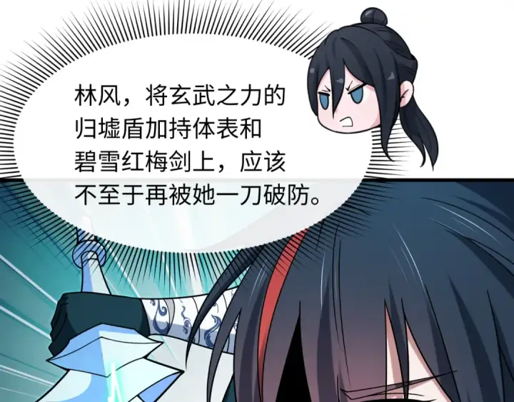 漫画《全球诡异时代》第527话 扶桑篇第51张图