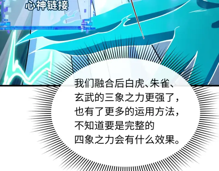漫画《全球诡异时代》第527话 扶桑篇第53张图