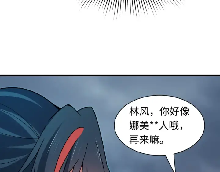 漫画《全球诡异时代》第527话 扶桑篇第54张图
