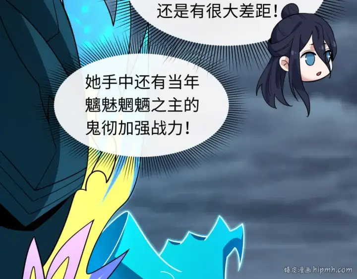 漫画《全球诡异时代》第527话 扶桑篇第56张图
