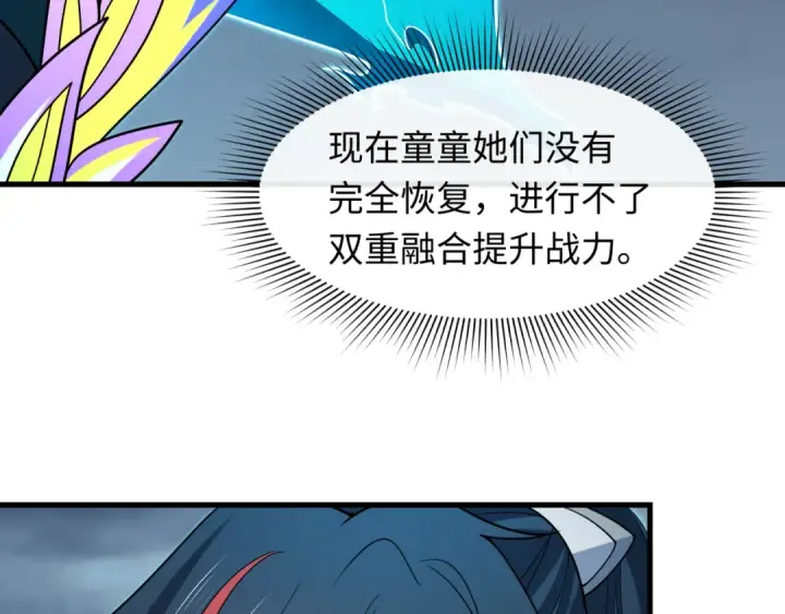 漫画《全球诡异时代》第527话 扶桑篇第57张图