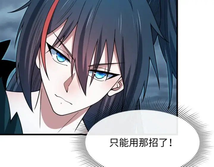 漫画《全球诡异时代》第527话 扶桑篇第58张图
