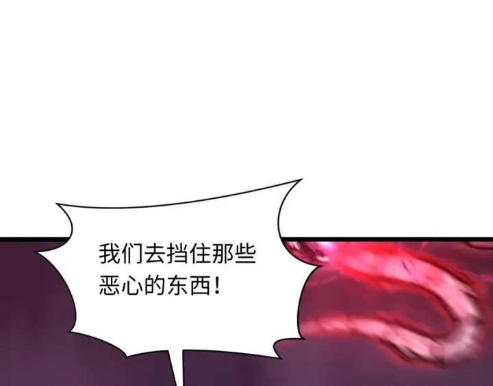 漫画《全球诡异时代》第527话 扶桑篇第6张图