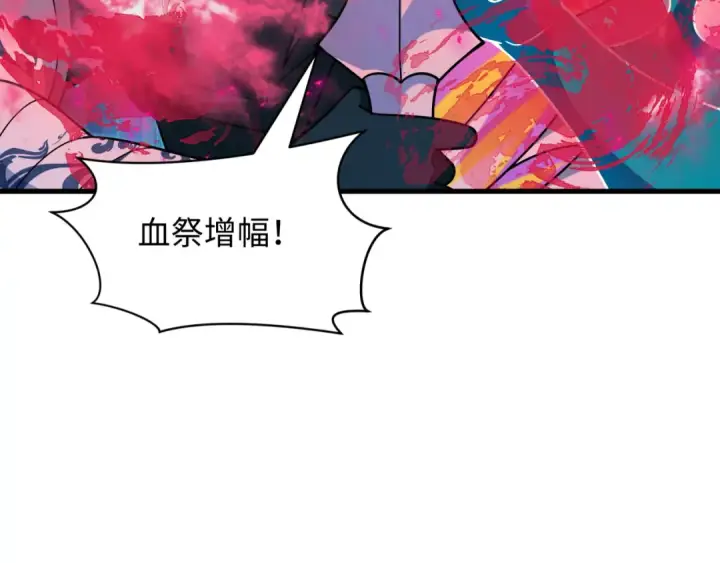 漫画《全球诡异时代》第527话 扶桑篇第61张图