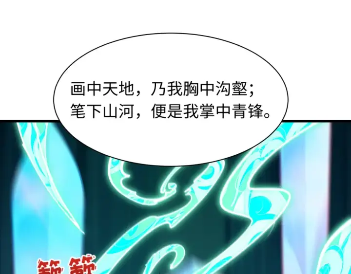 漫画《全球诡异时代》第527话 扶桑篇第63张图