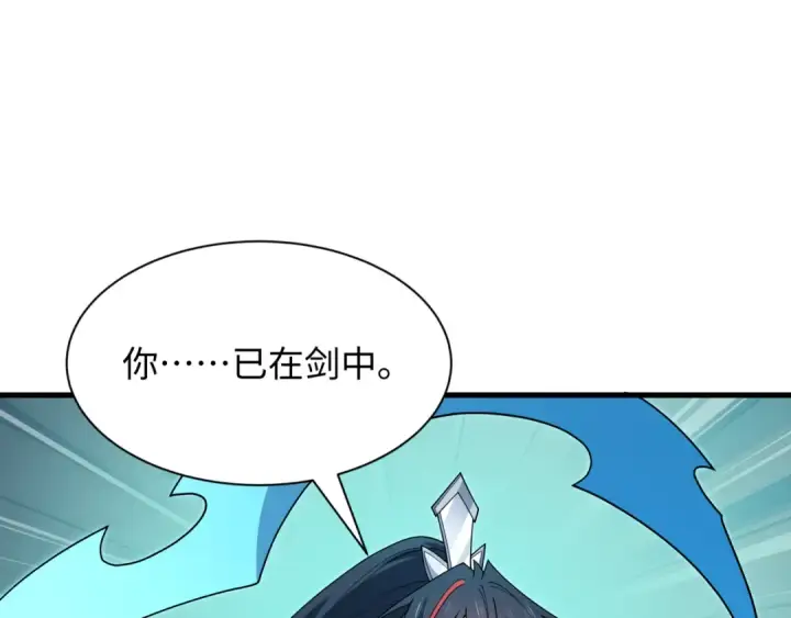漫画《全球诡异时代》第527话 扶桑篇第67张图